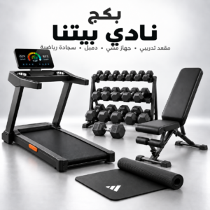 بكج نادي بيتنا